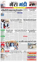 Divya Himachal Dharamsala+Mera Mandi +Aastha