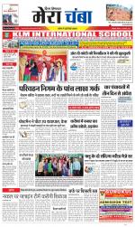 Divya Himachal Dharamsala+Mera Chamba+Aastha