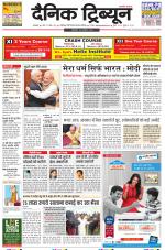 Dainik Tribune (Ambala Edition)
