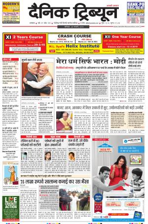 DT_28_February_2015_Ambala