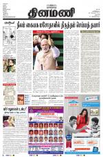 Dinamani - Dharmapuri