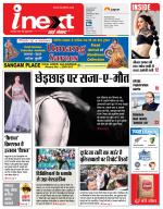Prayagraj Hindi ePaper, Allahabad Hindi Newspaper - InextLive