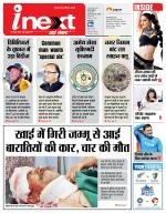Dehradun Hindi ePaper, Dehradun Hindi Newspaper - InextLive