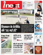 Gorakhpur Hindi ePaper, Gorakhpur Hindi Newspaper - InextLive