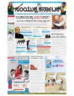 Namma Bengaluru, ಬೆಂಗಳೂರು