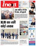 Jamshedpur Hindi ePaper, Jamshedpur Hindi Newspaper - InextLive
