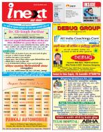 Kanpur Hindi ePaper, Kanpur Hindi Newspaper - InextLive