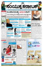 February 28, 2015, Hubli