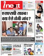 Meerut Hindi ePaper, Meerut Hindi Newspaper - InextLive