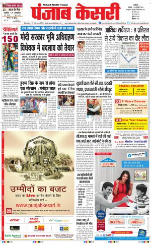  punjabkesari haryana / ncr main