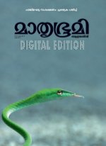 Mathrubhumi Weekly