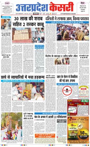  uttar pradesh kesari