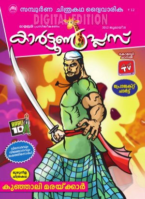 Cartoon Plus - 2012 July 18