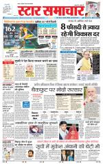Star Samachar Sidhi
