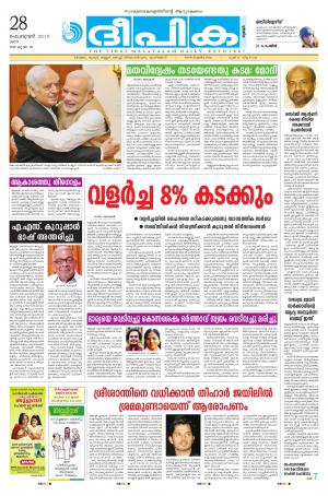 Deepika 28 February 2015