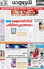 Kottayam (includes Pathanamthitta & Idukki)