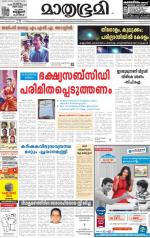 Kannur (includes Kasargod)