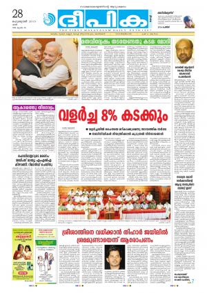 Deepika 28 February 2015