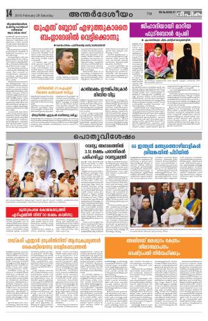 Deepika 28 February 2015