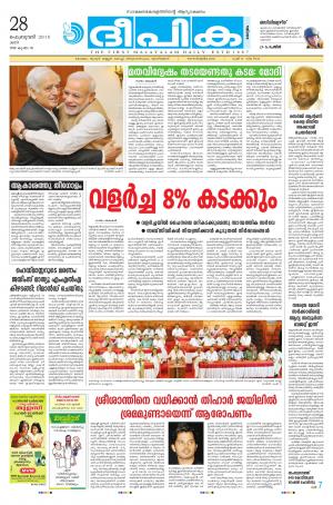 Deepika 28 February 2015