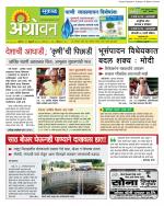  एग्रोवन