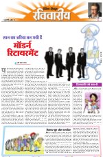 Dainik Tribune (Lehrein)