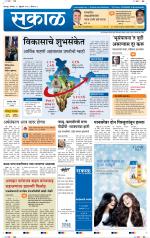 सोलापुर