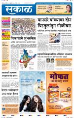 कोल्हापुर