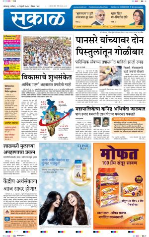 कोल्हापुर