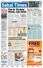 Sakal Times