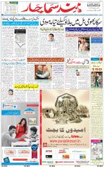 The Daily Hindsamachar Main 