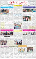 The Daily Hindsamachar Jalandhar