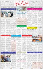 The Daily Hindsamachar Jammu
