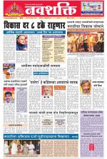 Navshakti Epaper