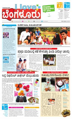 I Love Bangalore 28 Feb 2015