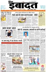 DAINIK IBADAT