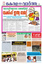 KeralaVartha