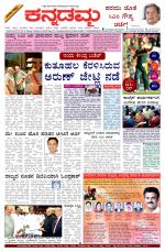 Kannadamma Daily Hubli