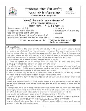 Uttarakhand PSC Notified Recruitment for 15 Asst Accountant and Jr. Communicator Posts 2015