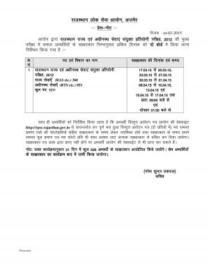 RAS Examination 2012: Interview Schedule