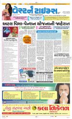 Ahmedabad Gujarati (Morning Daily)