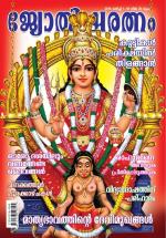 Jyothisharatnam Fortnightly