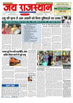 Jai Rajasthan