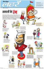 Dainik Tribune (Lehrein)