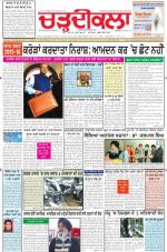 Charhdikala Newspaper (Punjab) 