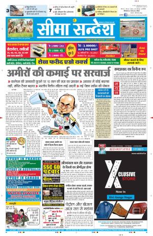 seema sandesh 01-03-2015