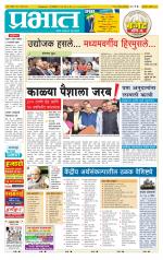 अहमदनगर आवृत्ती