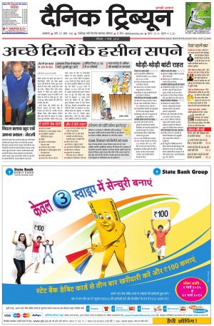 DT_01_March_2015_Ambala