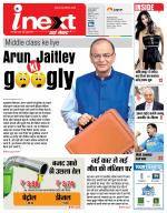 Dehradun Hindi ePaper, Dehradun Hindi Newspaper - InextLive