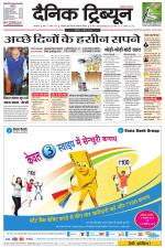 Dainik Tribune (Karnal Edition)